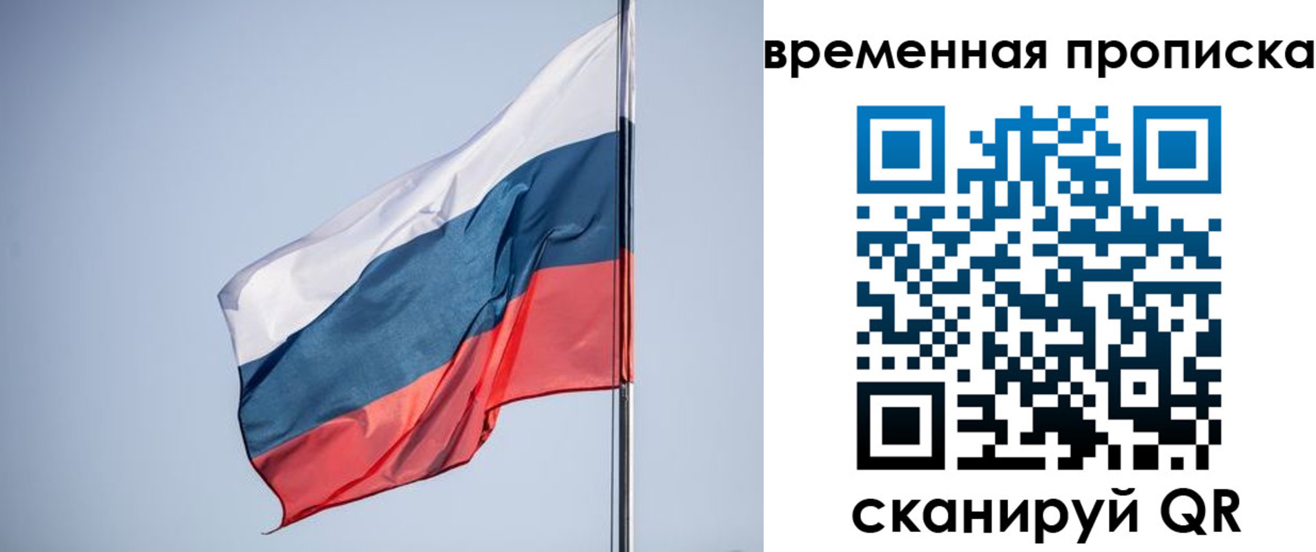 временная регистрация для всех в Киреевске