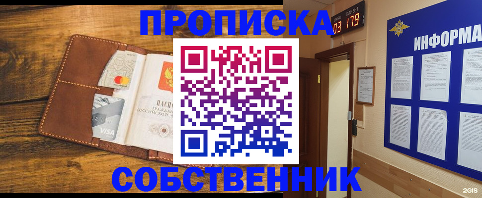 временная регистрация законно в Киреевске
