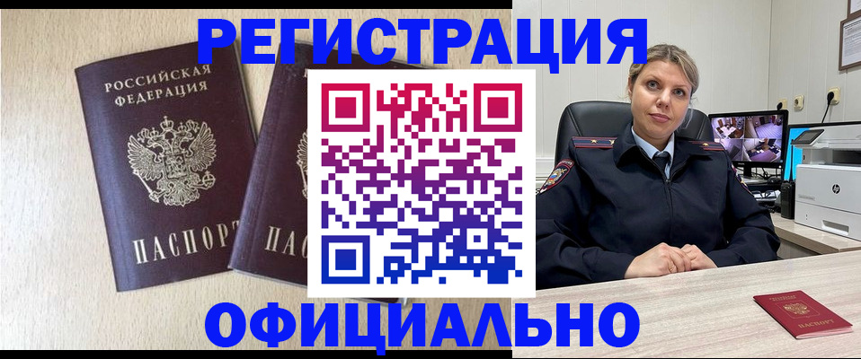 временная регистрация в квартире в Киреевске