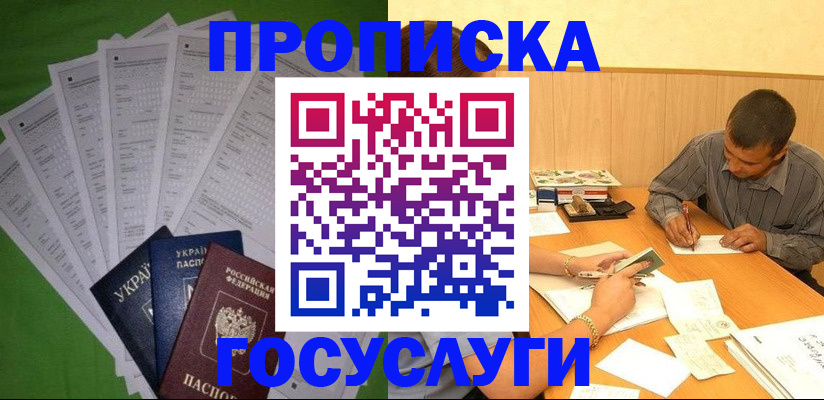 временная регистрация законно в Киреевске